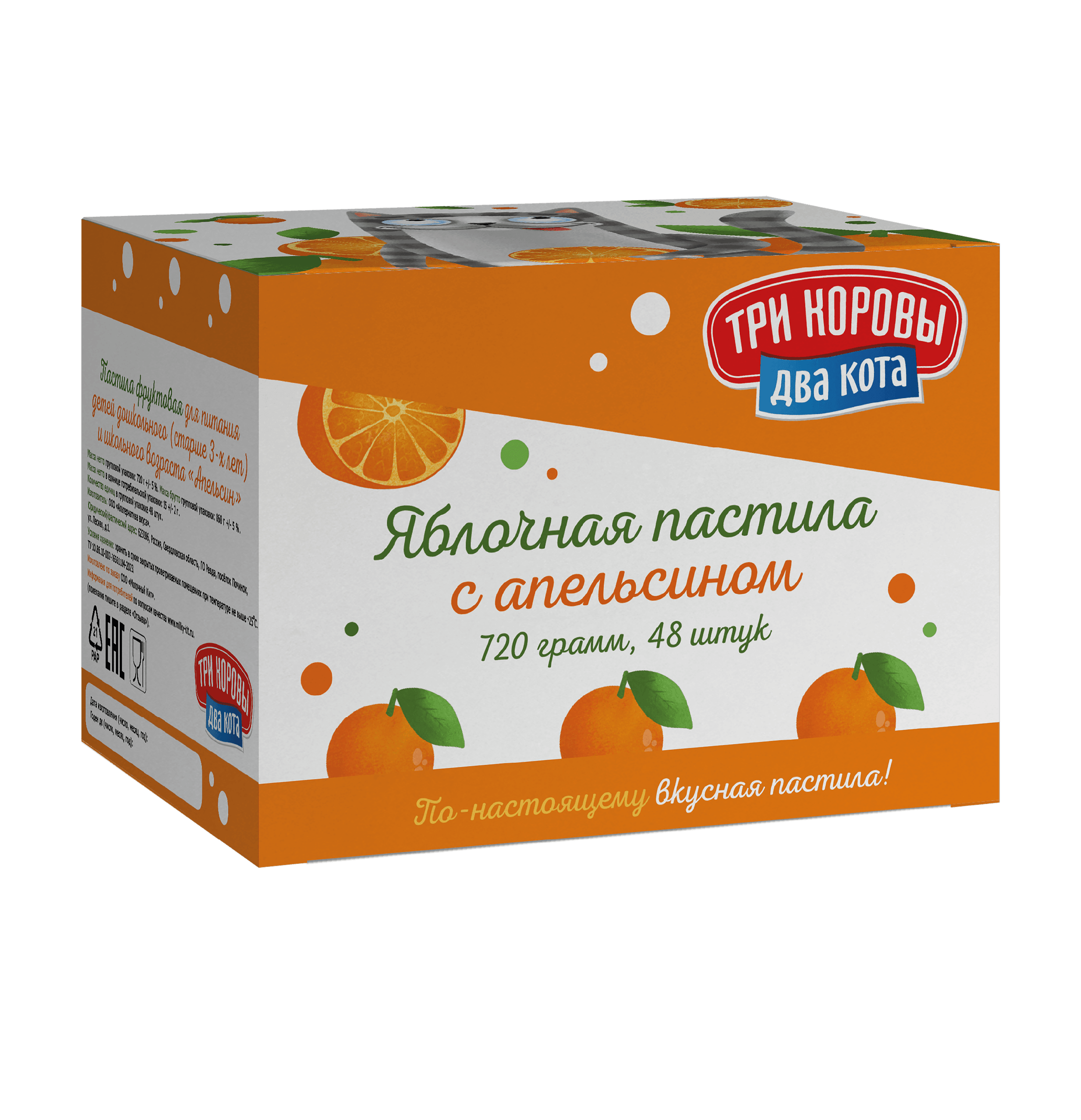 Молочная продукция «Три Коровы Два Кота» от компании-производителя  